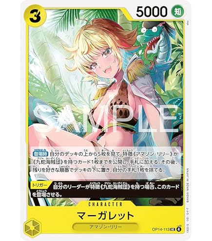 Amazon.co.jp: OP14-118 わらわ こわい… (R レア) ブースターパック